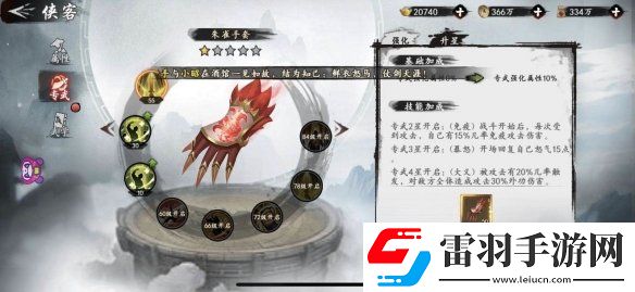 新射雕群侠传之铁血丹心阳顶天厉害吗新射雕群侠传阳顶天强度分析