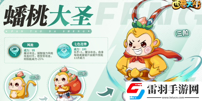 西普大陆手游烈锯螳螂怎么通关