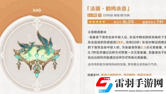 原神5.4卡池怎么样