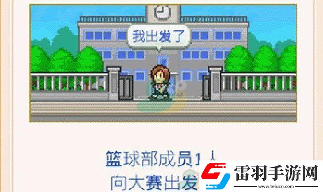 口袋学院物语2怎么才能增加学生呢