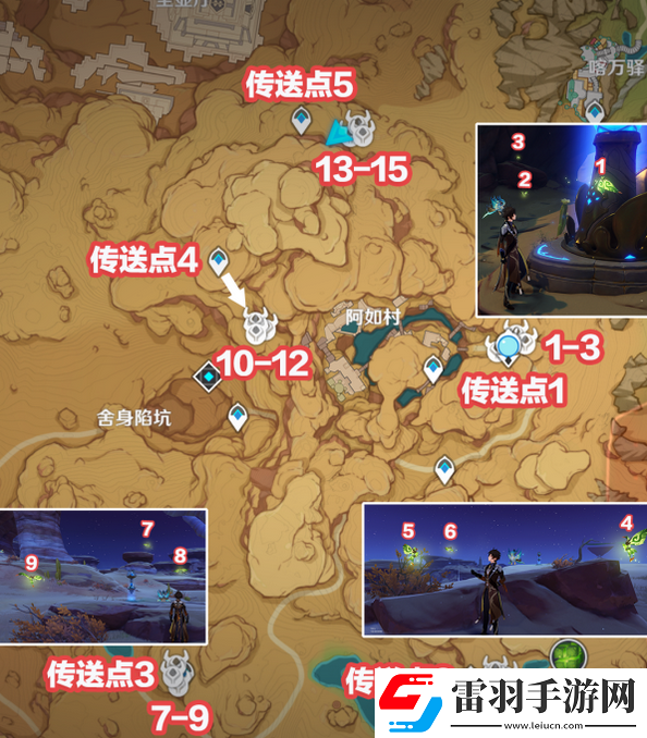 原神晶蝶采集路线