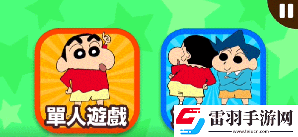 蜡笔小新之小帮手大作战2.18.6游戏下载蜡笔小新之小帮手大作战2.18.6最新版下载v2.18.0