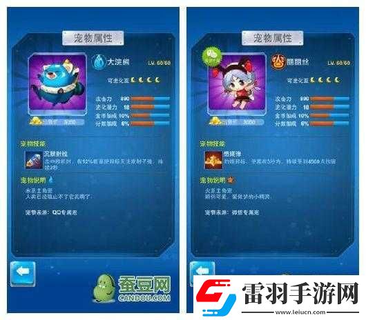 全民飞机大战宠物叠加效果统计攻略