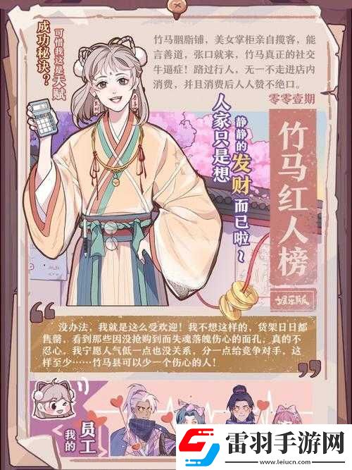 竹马胭脂铺官方网站地址及入口
