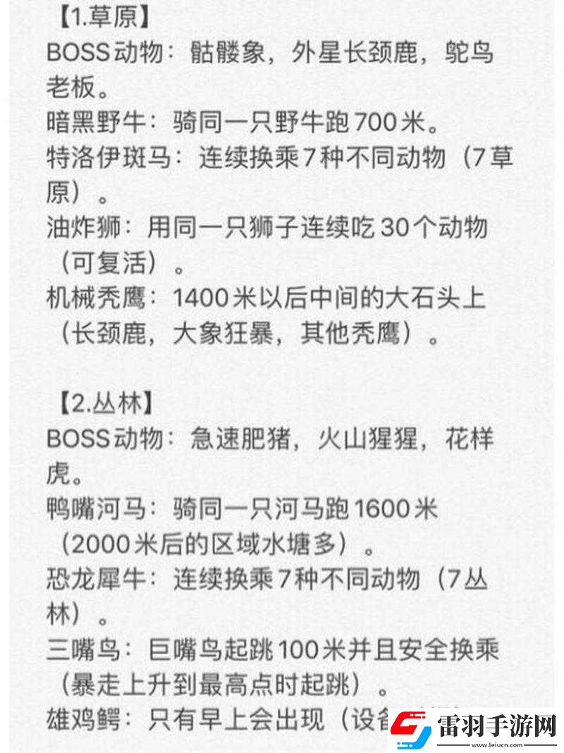 疯狂动物园隐藏动物玩法攻略