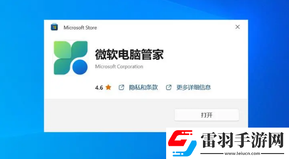 微软电脑管家怎么使用