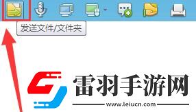 飞鸽传书传文件的简单操作讲解