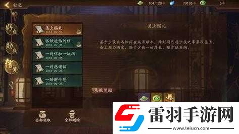 神都夜行录