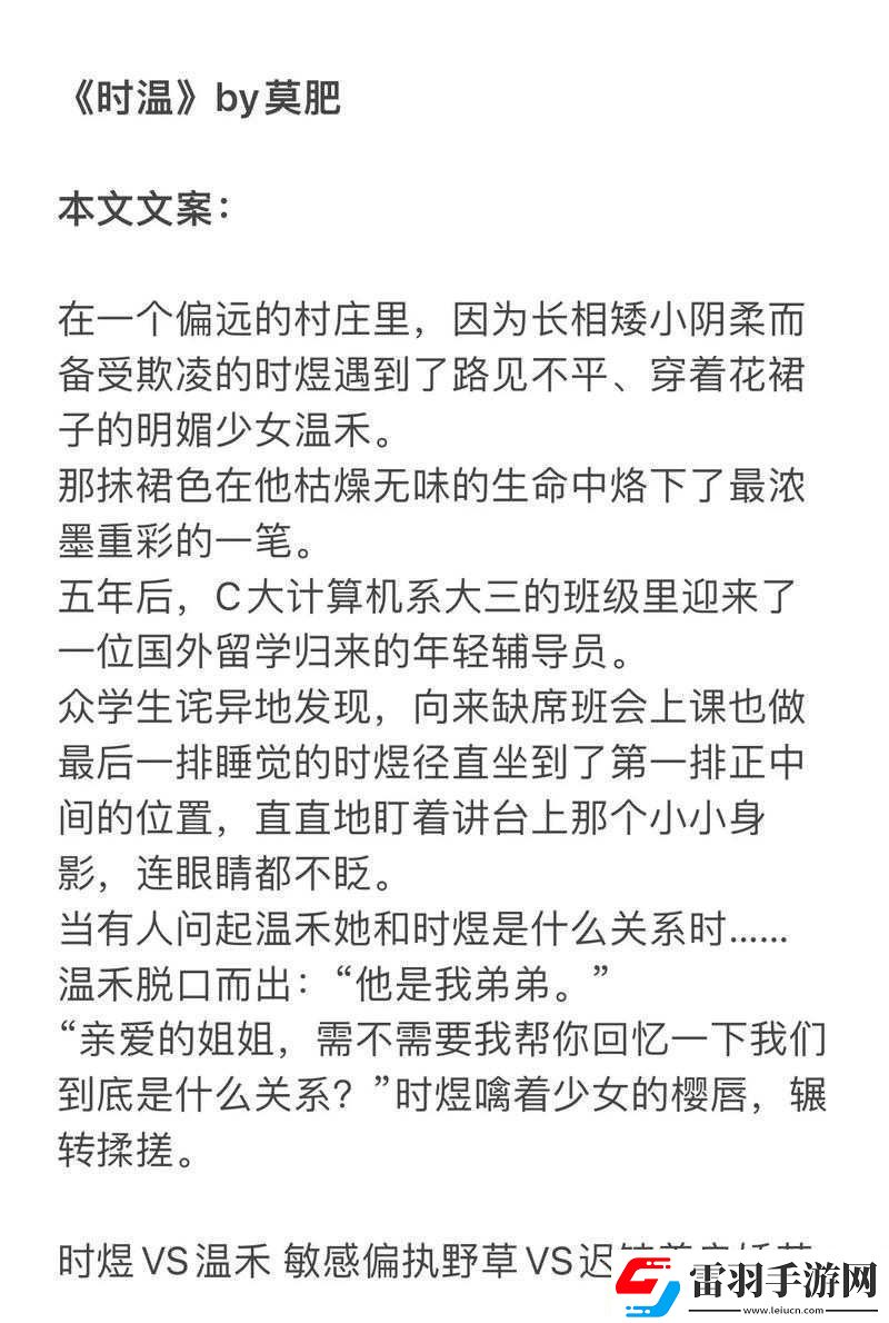 年下1V1H年龄差时煜温禾的甜蜜爱恋