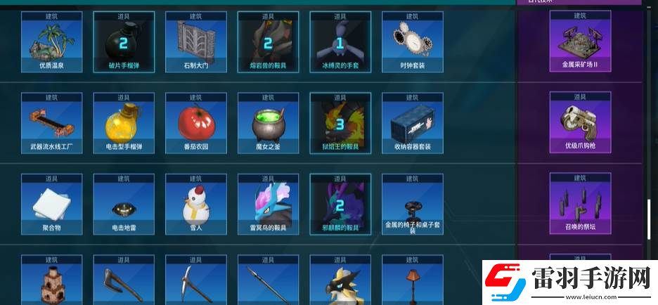 幻兽帕鲁贝菈露洁怎么召唤