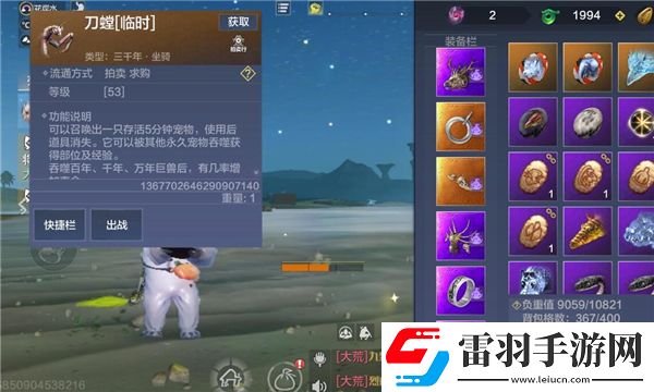 妄想山海千年刀螳位置一览