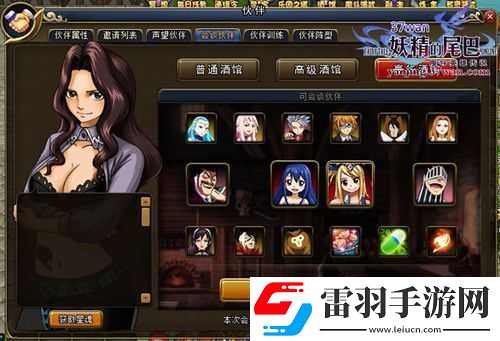 妖精的尾巴最强公会伙伴招募