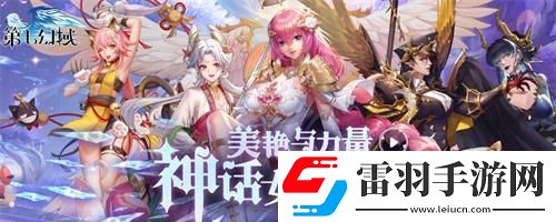 第七幻域官网入口在哪2024