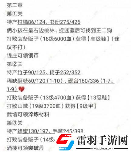 江湖悠悠醒世剑彩蛋深度解析与武学搭配