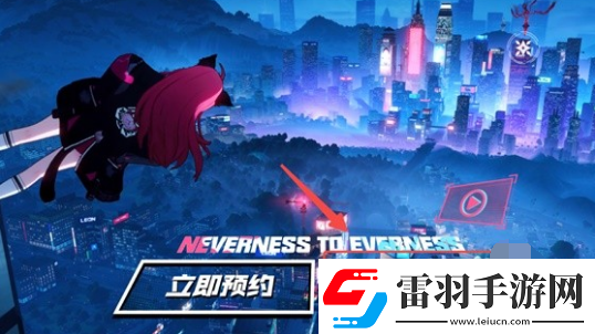 异环测试资格如何获取