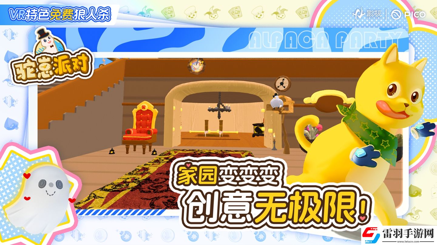 驼崽派对付费转免!影核展现市场策略新高度