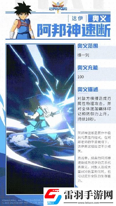 勇者斗恶龙