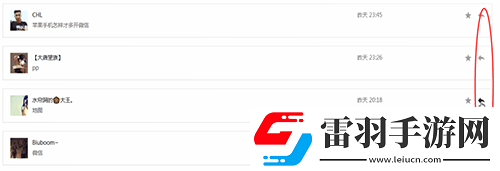 微信公众号怎么看留言