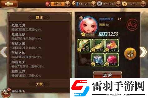 师父有妖气神将羁绊技能详解技巧