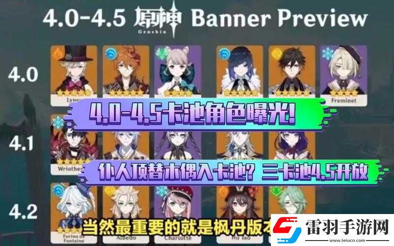 原神4.0角色卡池与原神4.0UP池是什么