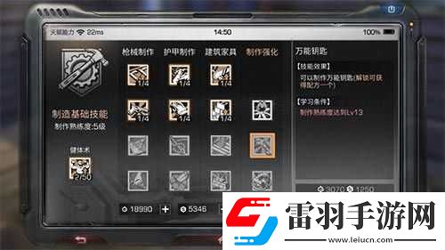 明日之后万能钥匙用途及获取方式