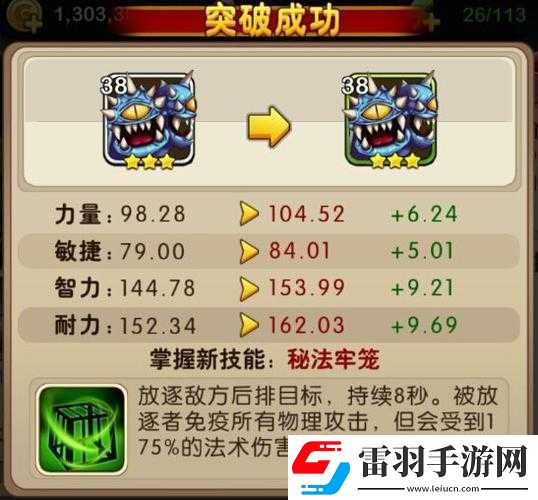 我叫mt2几级能换外形