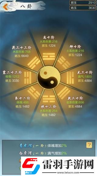 玄元修仙录八卦阵怎么加点技能加点推荐介绍