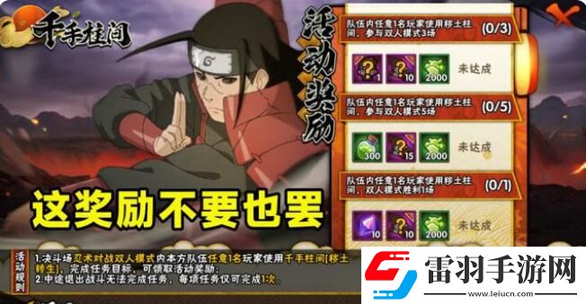 火影忍者手游青鸟替身获取方法介绍