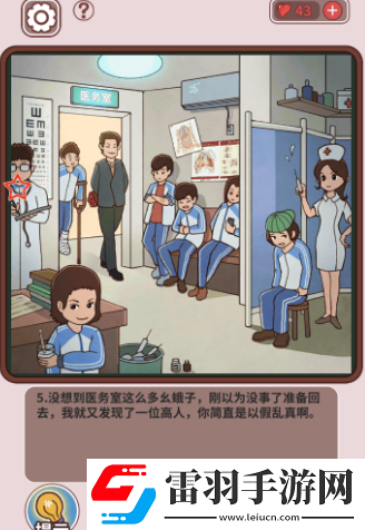 中国式班主任第28关策略指南