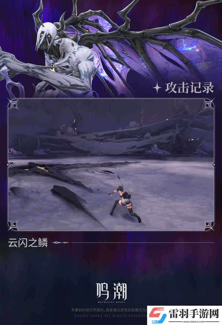 鸣潮寰宇人类注疏