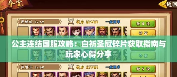 公主连结国服攻略
