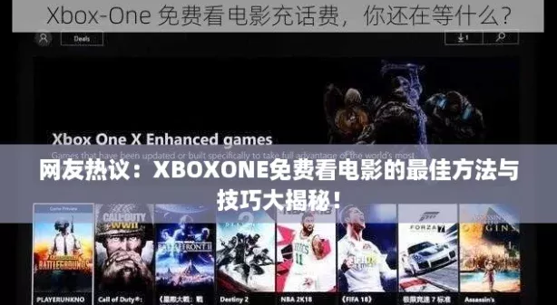 友热议