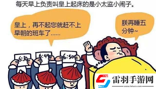皇上骑带木棒的早朝锅包