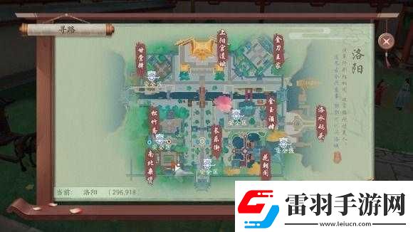新笑傲江湖华山玉女剑奇遇任务攻略