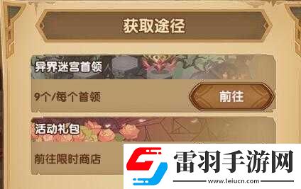 剑与远征情人节玫瑰花速刷方法