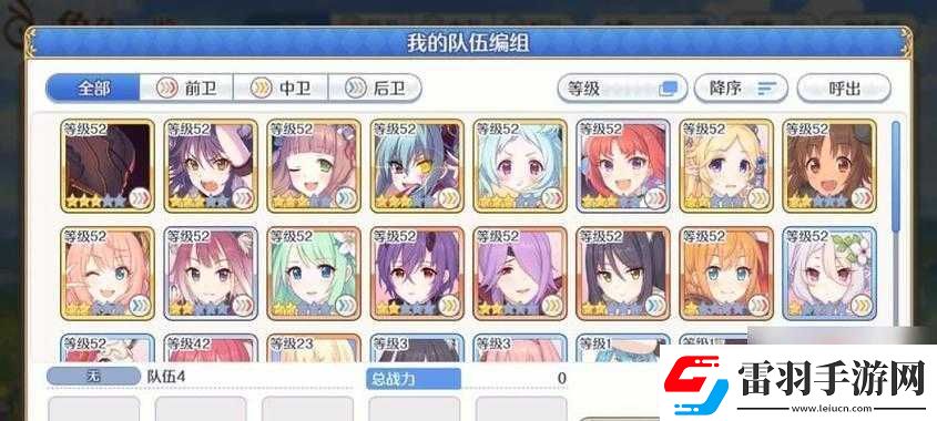 公主连结PVP阵容的最佳搭配指南