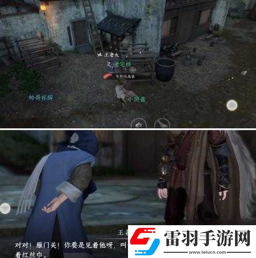 逆水寒手游人间任务客思边城流程攻略