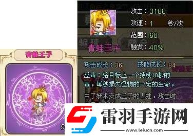 公主的防线紫色勇士51级属性技能攻击图一览
