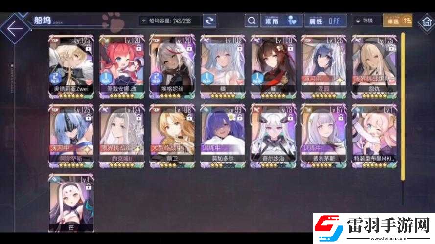 碧蓝航线萌新指南