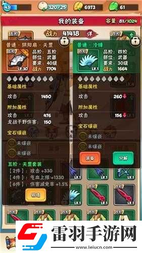 暴走大侠什么套装厉害
