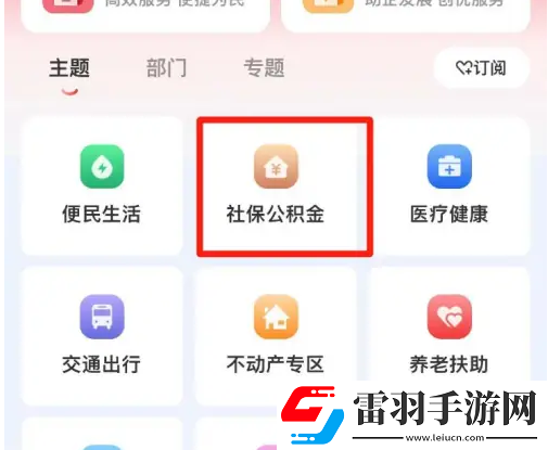 赣服通在哪查询社保明细