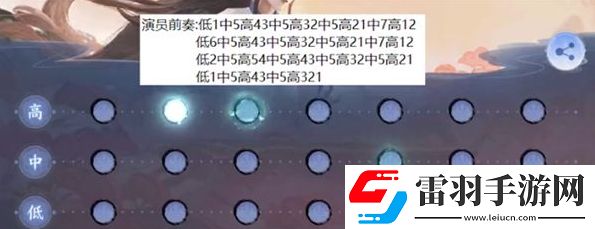 王者荣耀庄周弹琴琴谱有哪些庄周六周年琴谱大全