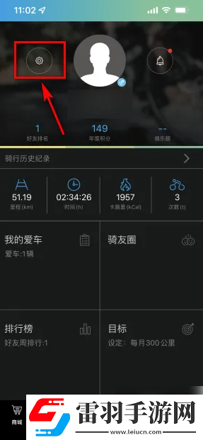捷安特骑行如何隐藏骑行记录