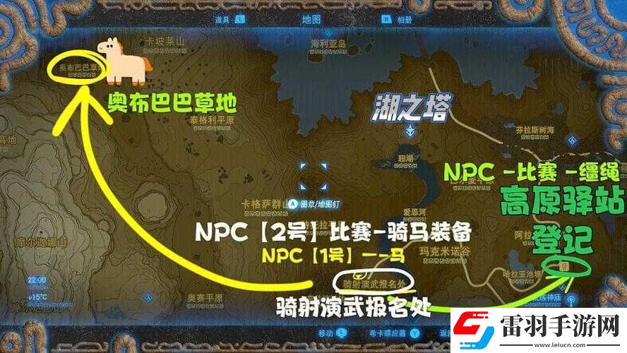 火山之地马匹何处捕捉