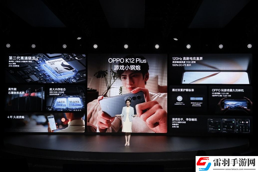 玩游戏时间最久手机OPPOK12Plus发布