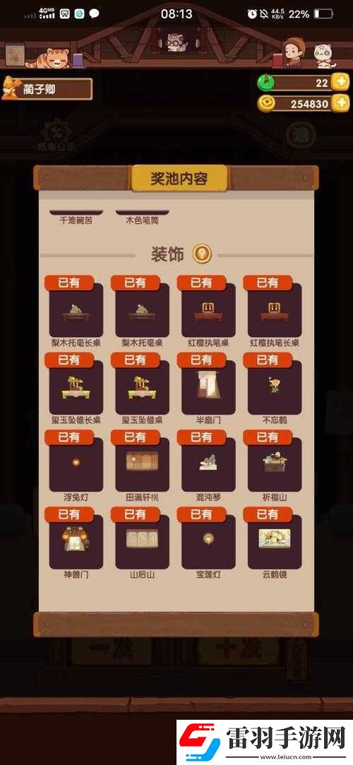 爆炒江湖任务