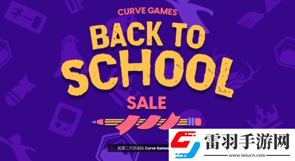 CurveGames返校特卖