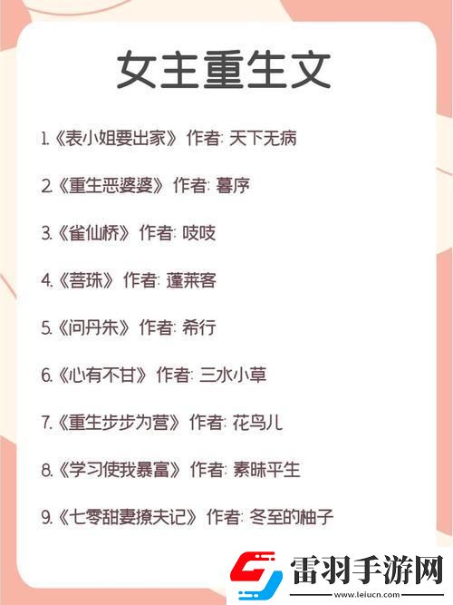 女主重生变美越做越美系统文推荐