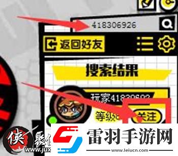奥义联盟怎么添加好友好友怎么加