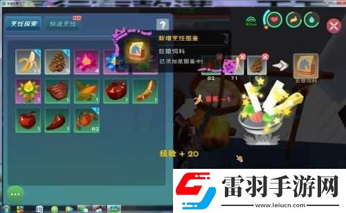创造与魔法巨猿饲料怎么做